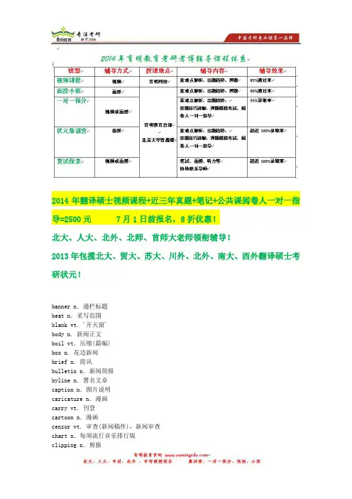复旦大学翻译硕士考研考研分数线,考试大纲