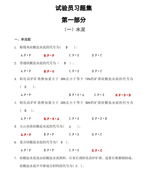 助理工程师考试试题及答案