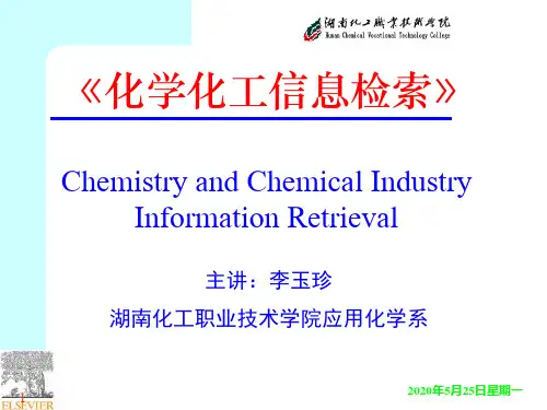 项目三 外文数据库-sciencedirect的检索与使用