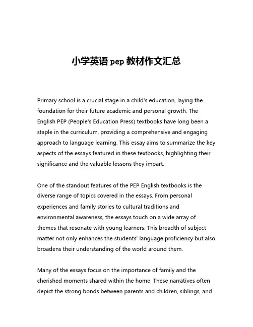 小学英语pep教材作文汇总