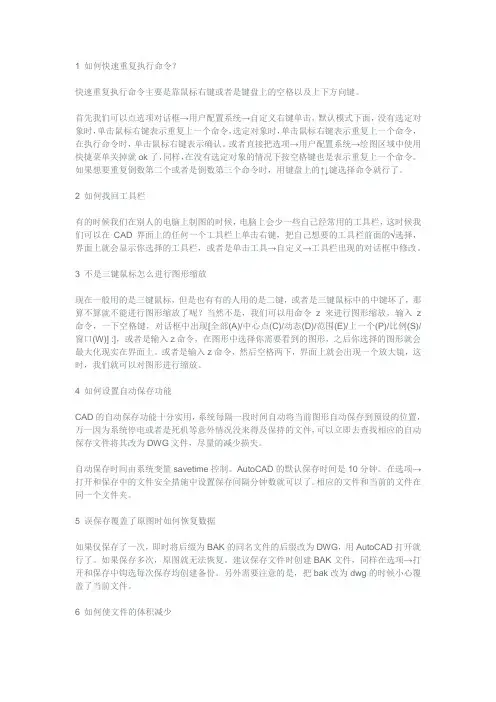 CAD字体的设置技巧