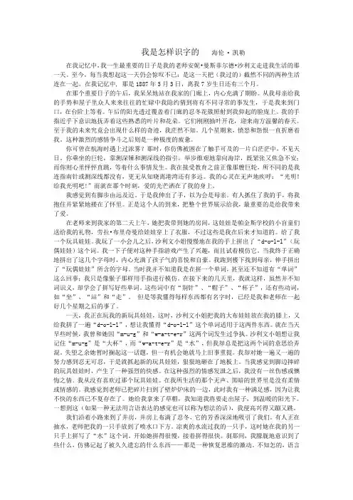 新编大学英语全文翻译第三册U5