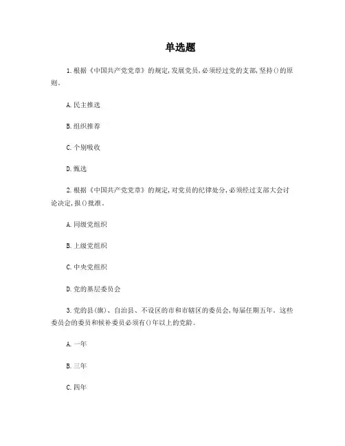法宣在线练习题及答案