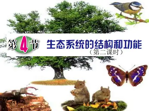 浙教版科学九年级下册3.2来自微生物的威胁教学课件共18张PPT含视频