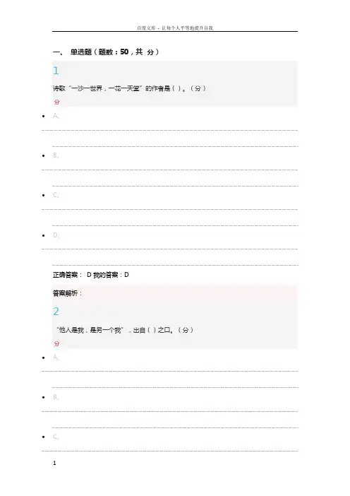 尔雅人生人心期末答案