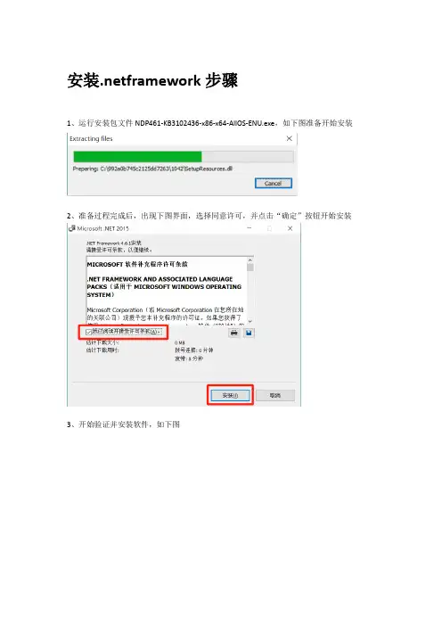 (全)Kettle产品部署文档
