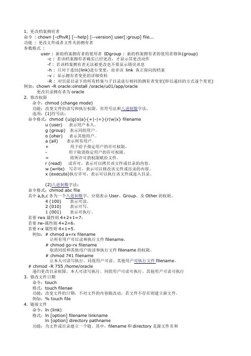 ubuntu终端的操作命令