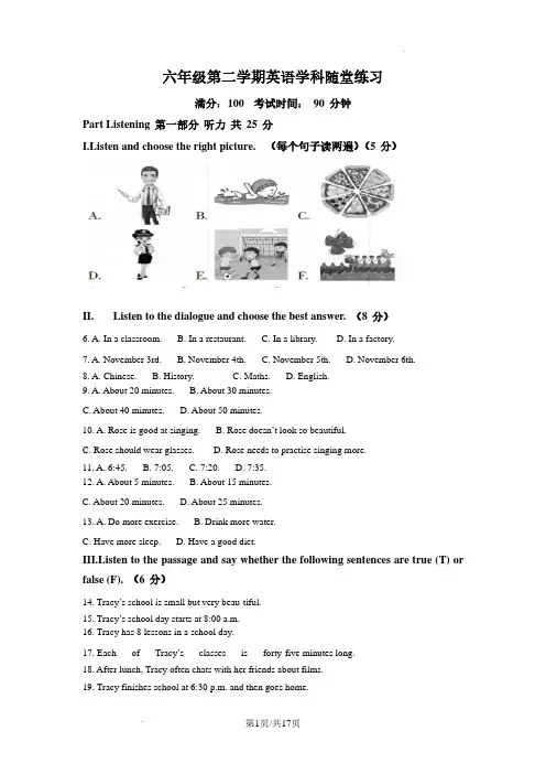 上海市实验学校西校2021-2022学年六年级下学期期中英语试题(解析版)