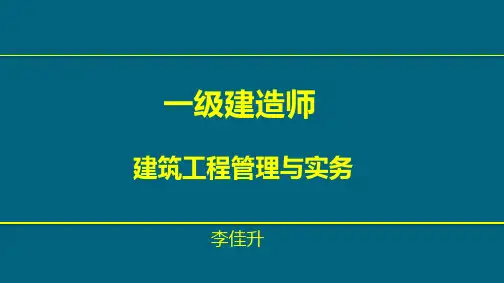 一建建筑2014年教材变化