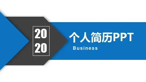 消化内科医生求职简历PPT