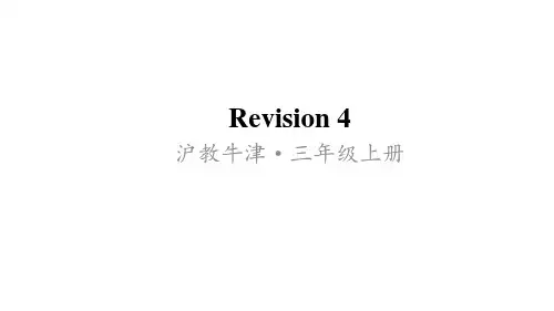 三年级上册英语(牛津上海版)Module 4 Revision 4课件