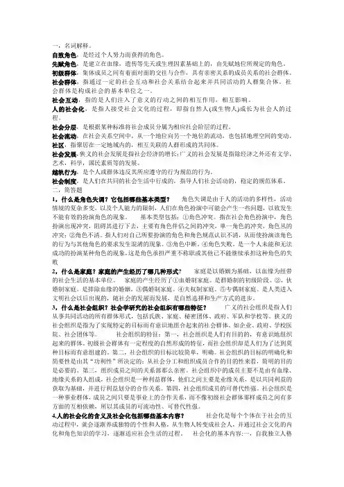 社会学