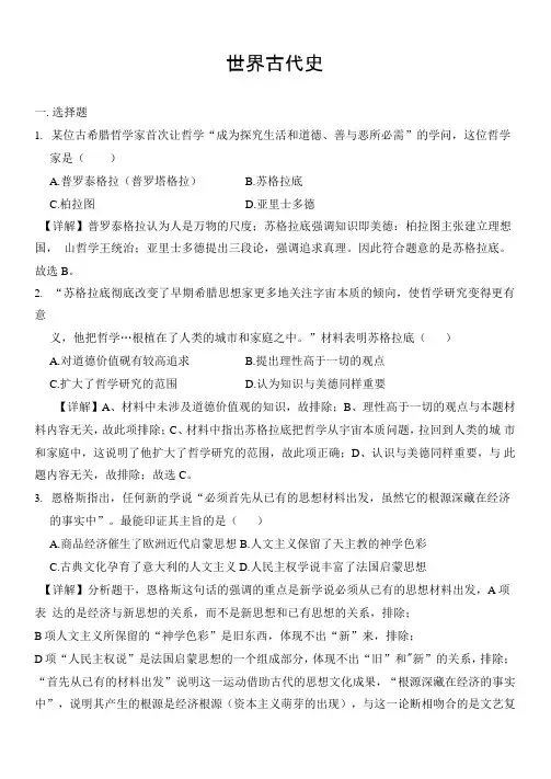 2021军考本科毕业士兵提干基本常识试题及答案