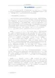 平板DR探测器结构及其成像原理(天地智慧)