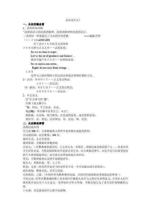 法治是什么？