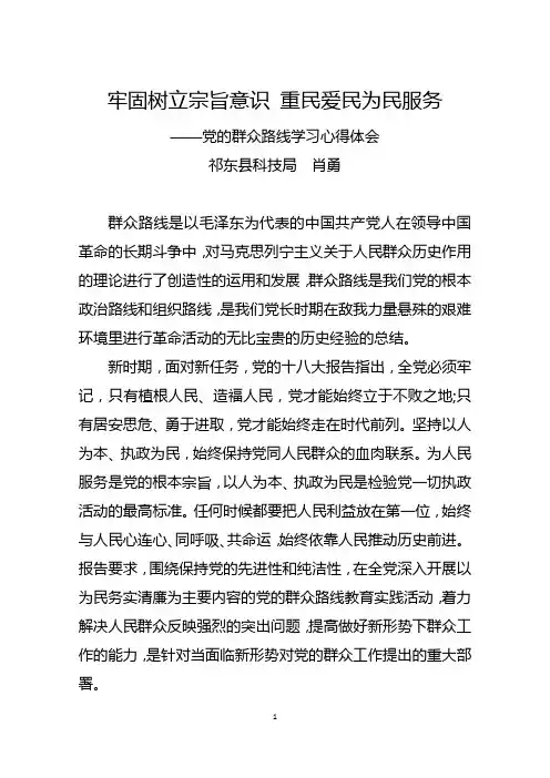牢固树立宗旨意识 重民爱民为民服务