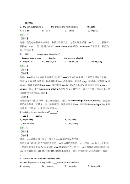 初一英语常用语法知识——动词测试卷(含答案)