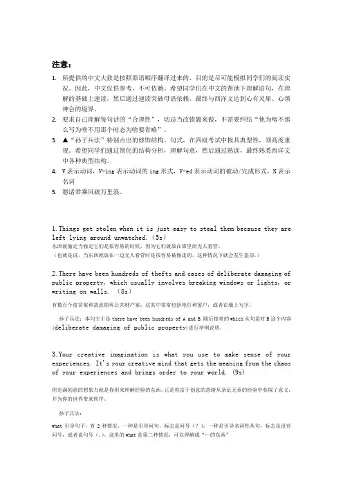 CET-4高级速读训练