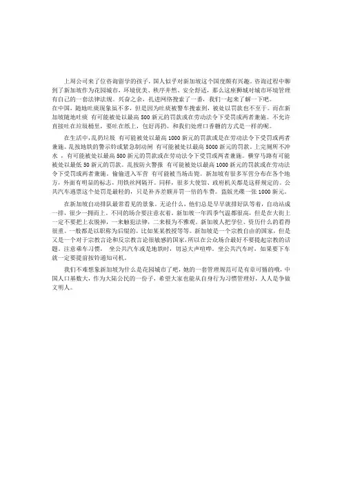 花园城市的奥秘