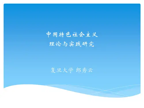 第1讲 空想社会主义
