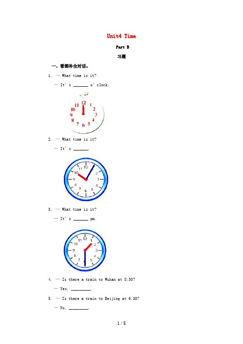 碌曲县中心小学三年级英语下册 Unit 4 Time Part B习题 闽教版（三起）