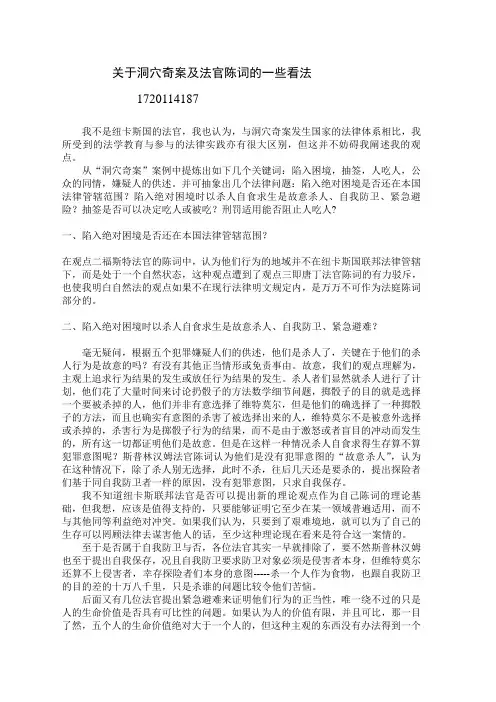 洞穴奇案