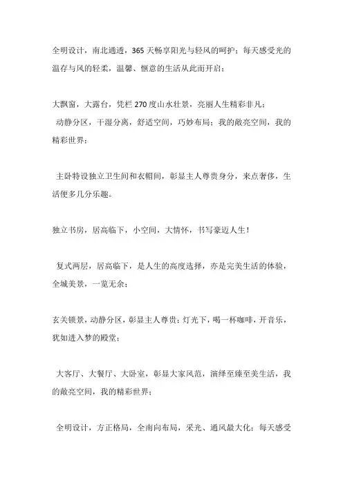 复式文案