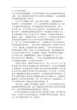 公平责任原则