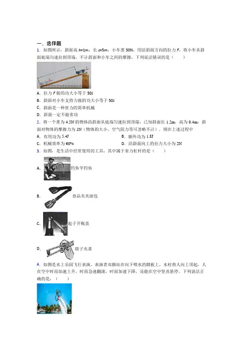 武汉二中广雅中学初中物理八年级下册期末检测题(答案解析)