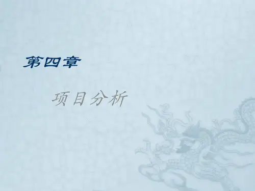 第四章 心理测验的难度与区分度