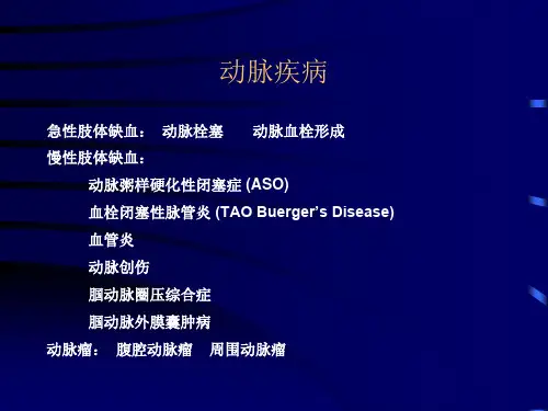 依诺肝素在血管外科的应用