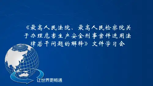法释[2015]22号文件学习
