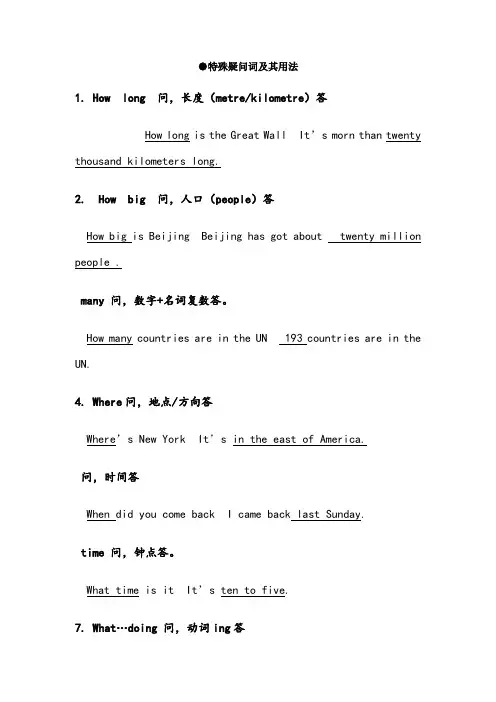 外研版小学英语六年级上册语法知识点总结