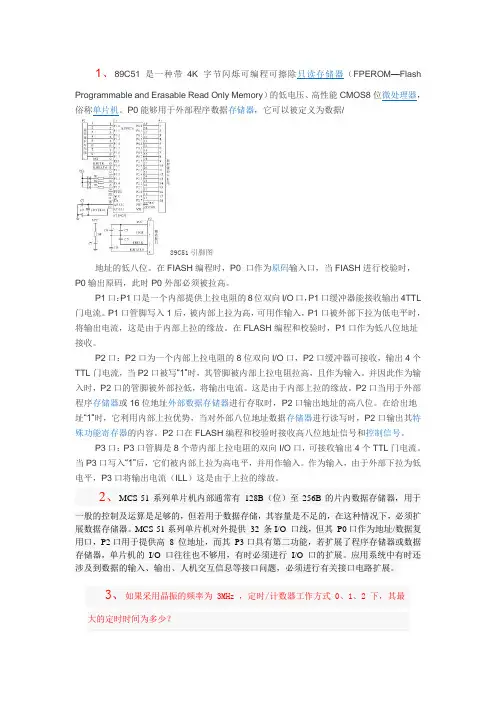 单片机中的寄存器多数是八位的