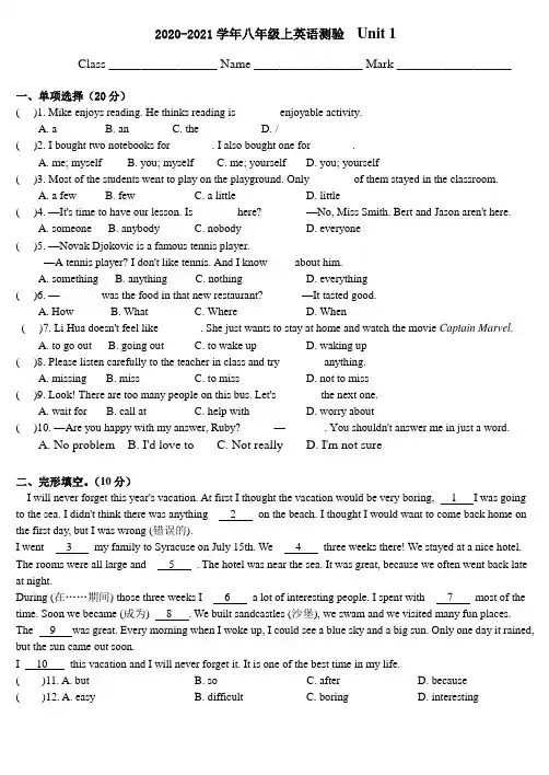 人教8年级英语周测Unit 1 (含答案)