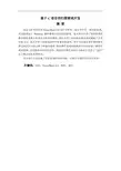 毕业设计(论文)-基于C语言的扫雷游戏开发模板
