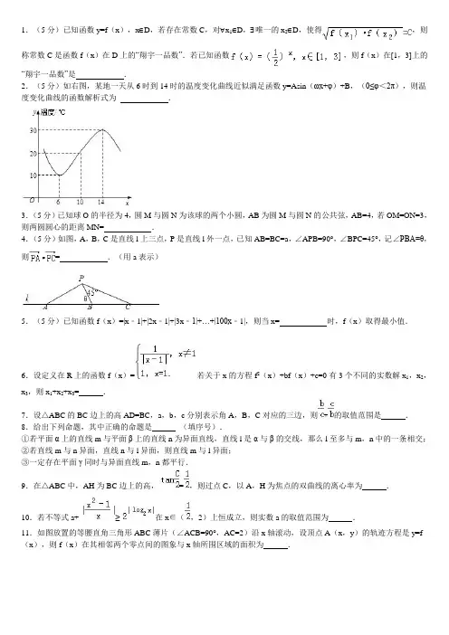高三数学填空题专项训练(含答案解析)