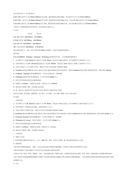 宣传页设计尺寸