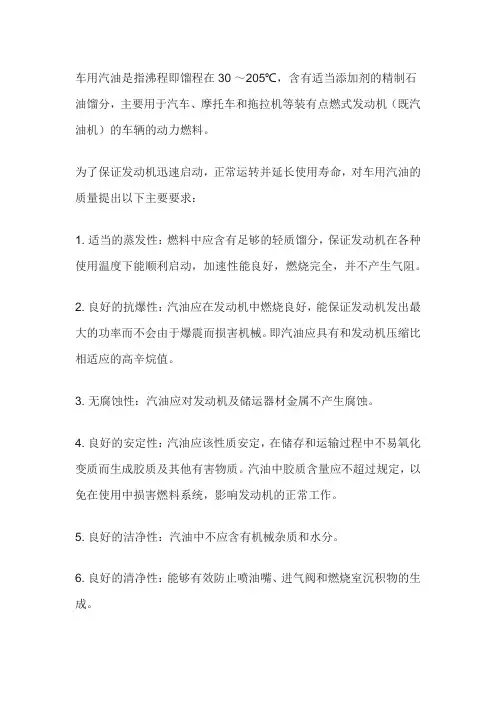 92号汽油终馏点指标