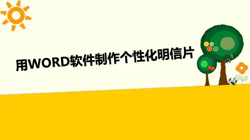 5.设计制作个性化电子作品