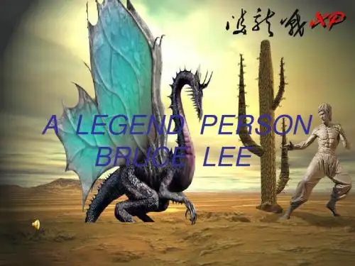 《李小龙英语介绍》PPT课件