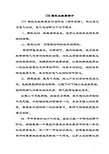 108杨氏太极拳简介