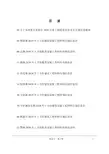 2018年1月份信息价
