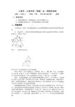 物化实验三液系相图的绘制 2