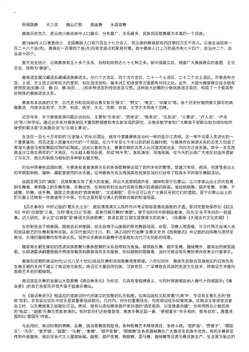 民族舞教程：彝族民间舞蹈概况