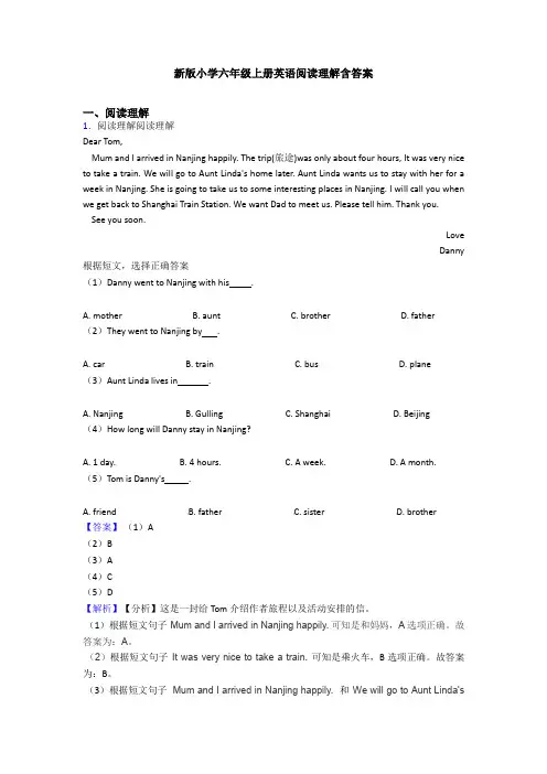 新版小学六年级上册英语阅读理解含答案