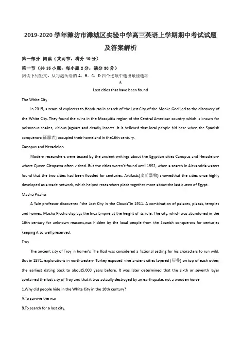 2019-2020学年潍坊市潍城区实验中学高三英语上学期期中考试试题及答案解析
