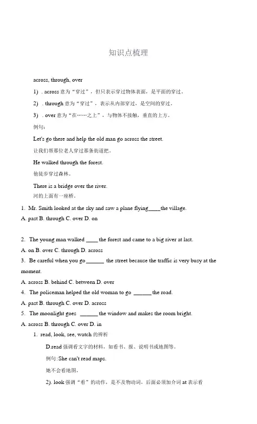 Unit6知识点梳理与练习 人教版七年级英语下册