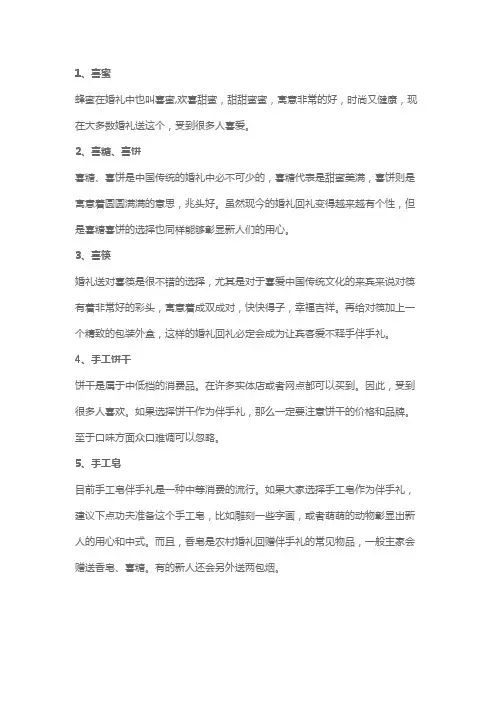 伴手礼一般送什么