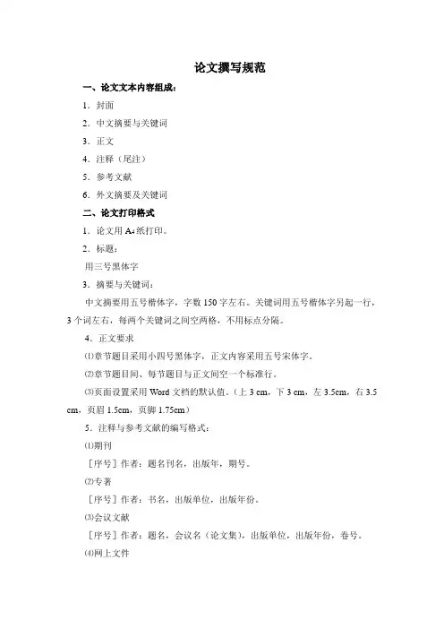 结业论文写作要求要求